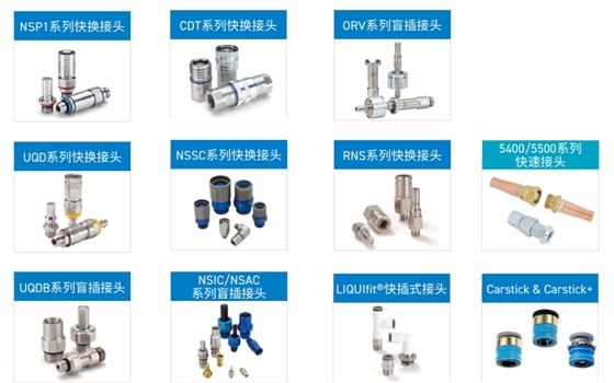 液冷快換接頭.jpg