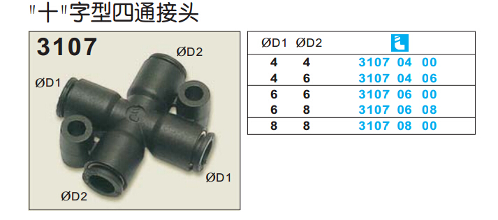 十字型四通接頭3107-1.jpg 十字型四通接頭3107-1.jpg