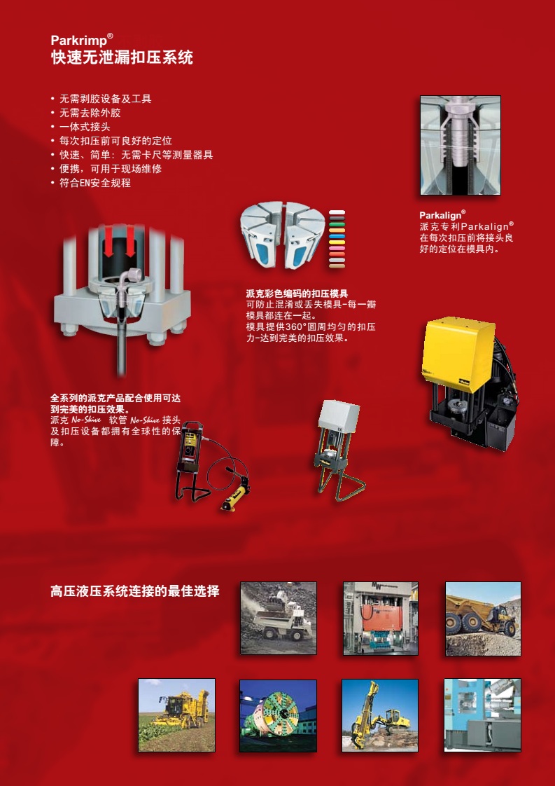 高壓軟管-2.jpg 高壓軟管-2.jpg