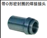 液壓管接頭 液壓管接頭