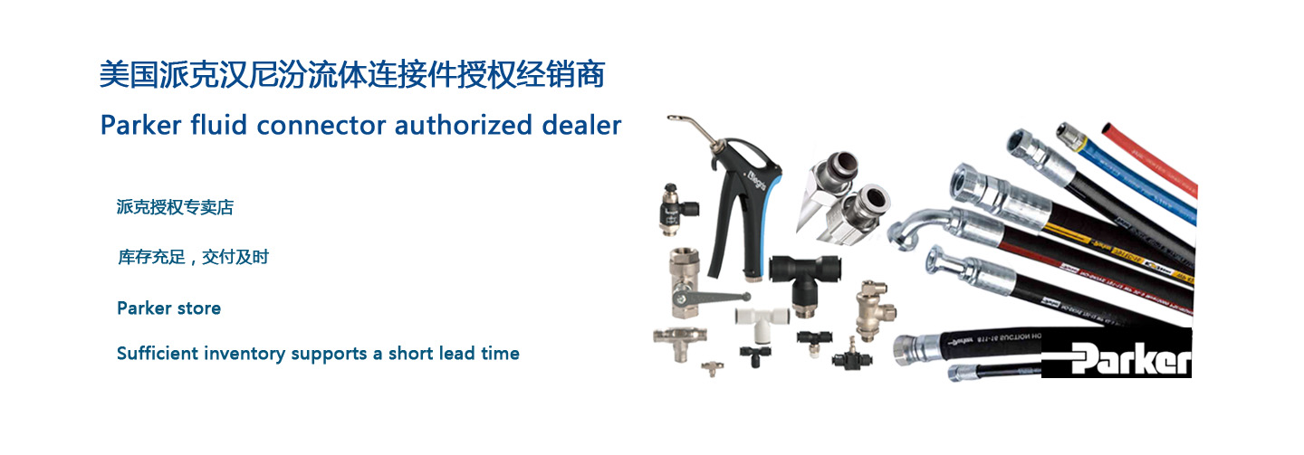 福樂爾液壓連接件產(chǎn)品