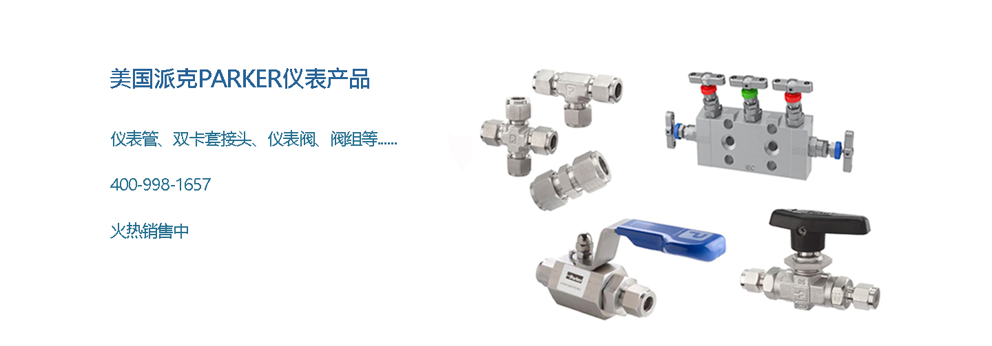 福樂爾20年行業(yè)經(jīng)驗(yàn),液壓產(chǎn)品的一站式提供商